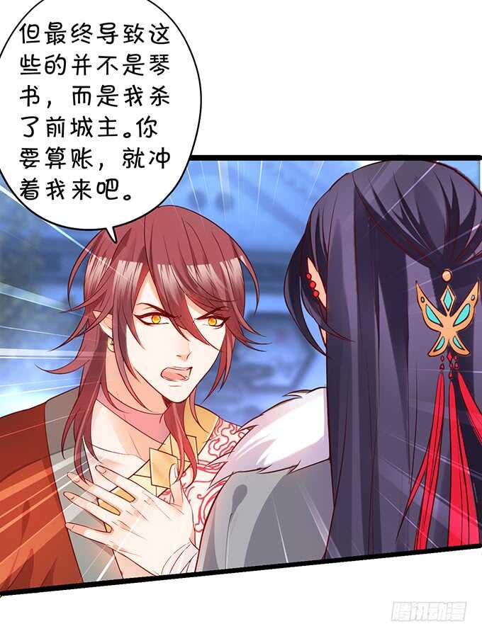 要杀要剐，悉听尊便！(1/2)-第45话