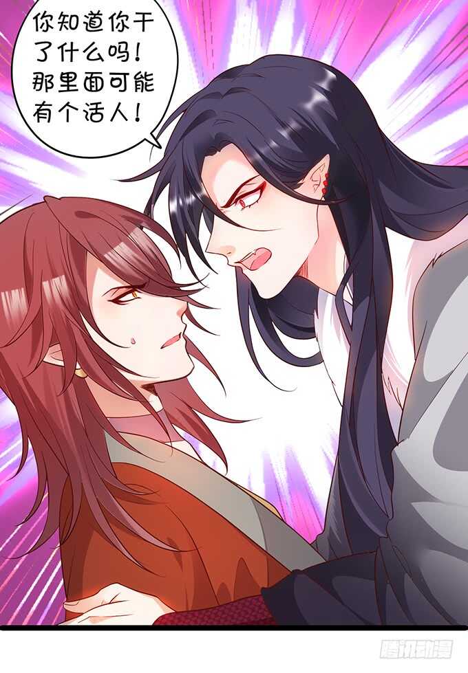 要杀要剐，悉听尊便！(1/2)-第45话