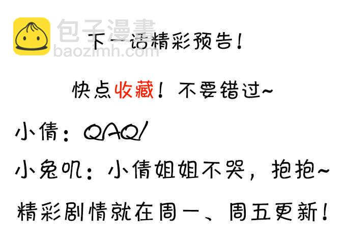 要杀要剐，悉听尊便！(1/2)-第45话