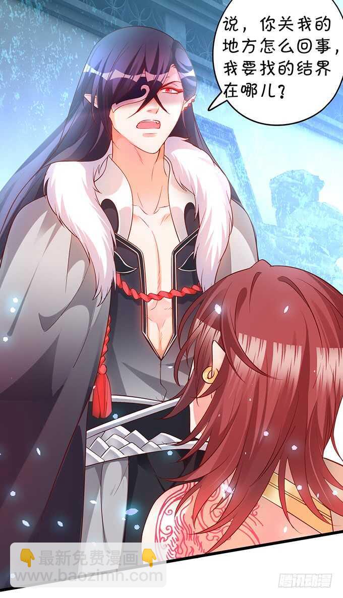 要杀要剐，悉听尊便！(1/2)-第45话