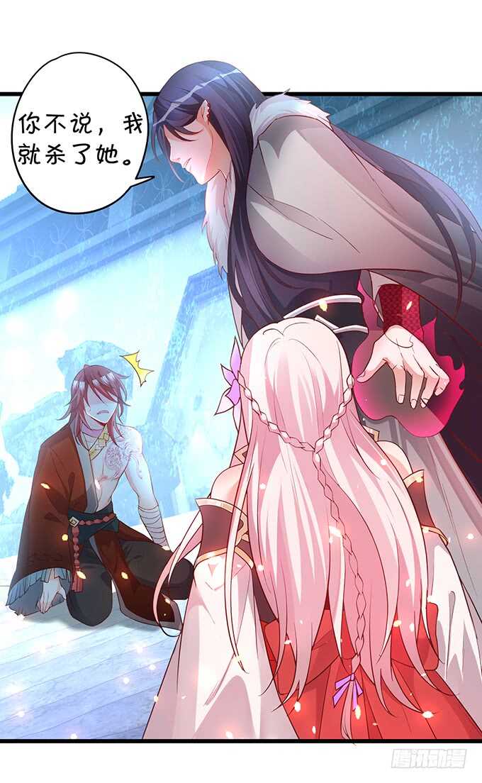 要杀要剐，悉听尊便！(1/2)-第45话