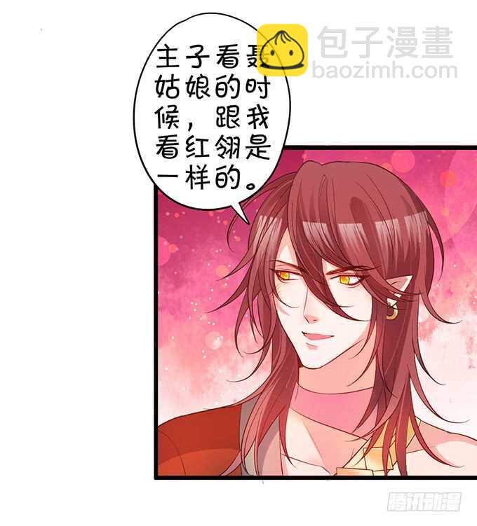 宁琛我相信你！(1/2)-第47话