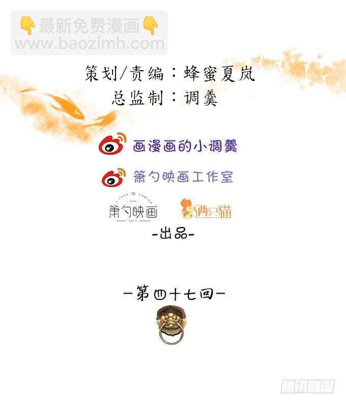 宁琛我相信你！(1/2)-第47话