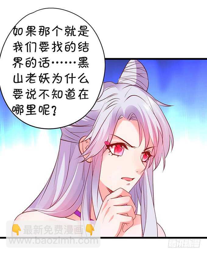 宁琛我相信你！(1/2)-第47话