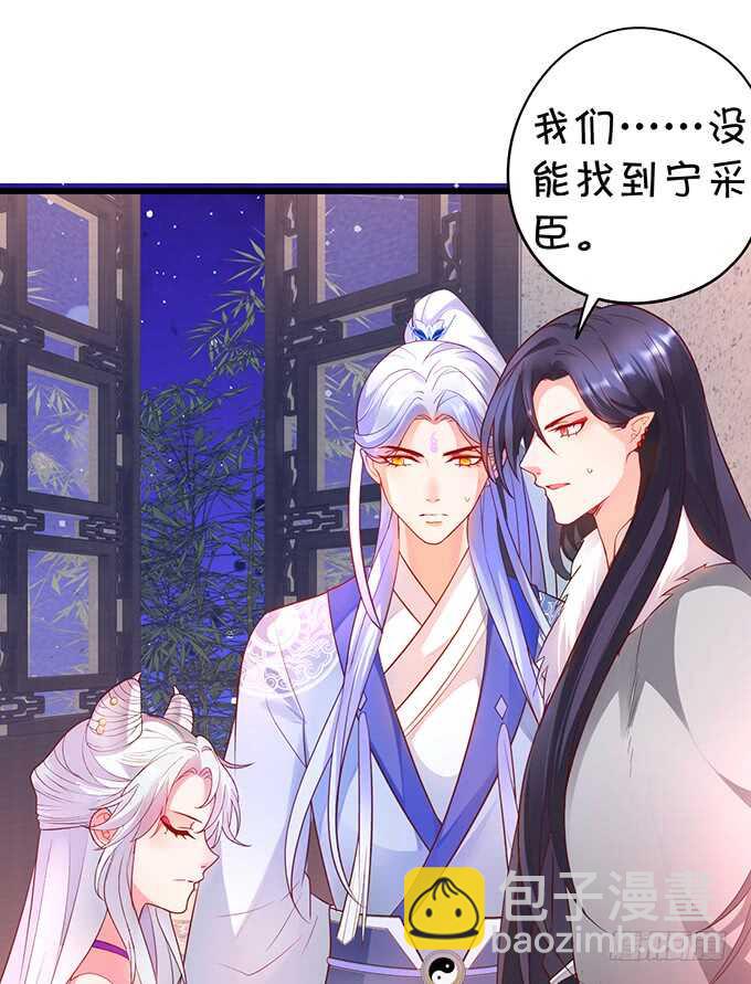 宁琛我相信你！(1/2)-第47话