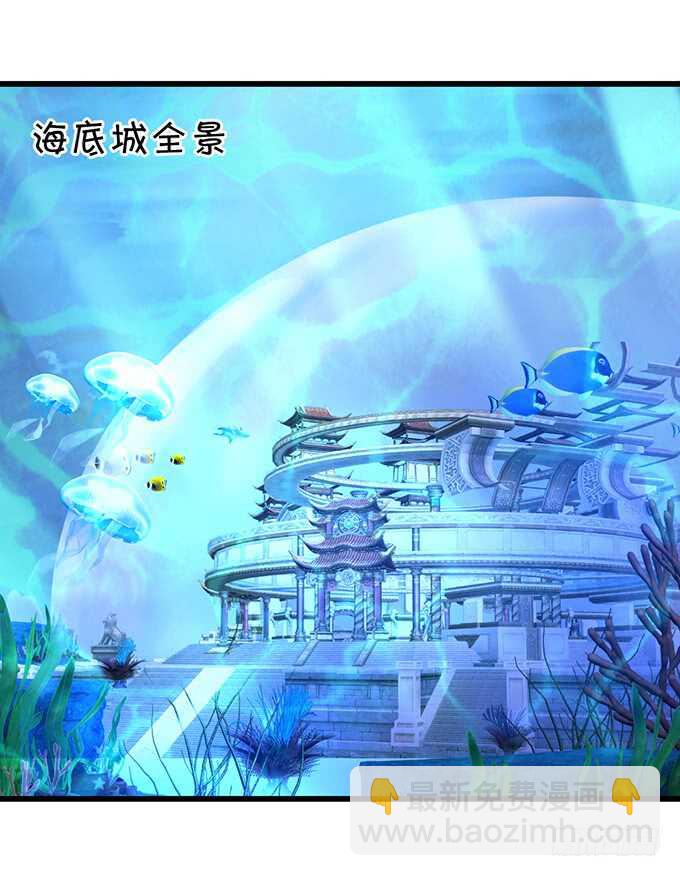 海底结界！启动！(1/2)-第49话