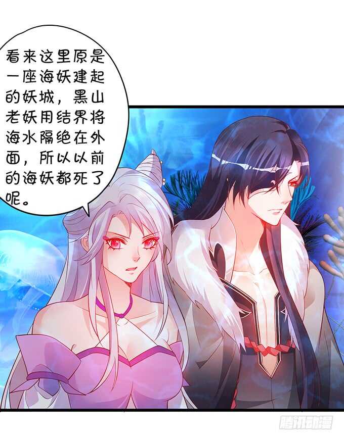 海底结界！启动！(1/2)-第49话