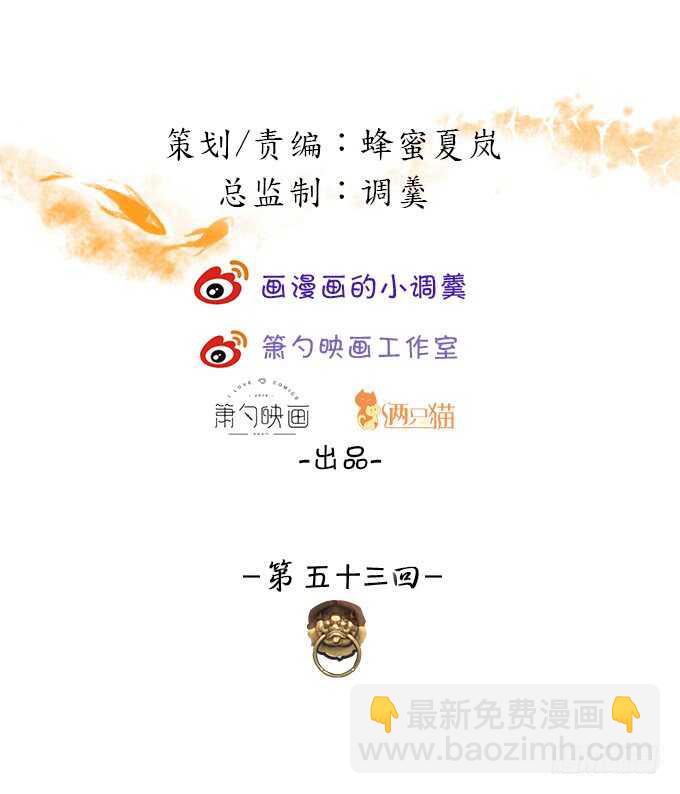 燕赤霞魔化！小兔子再次遇险！(1/2)-第53话