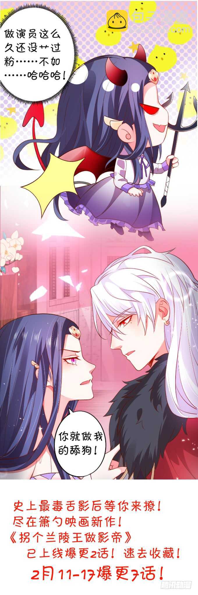 燕赤霞魔化！小兔子再次遇险！(1/2)-第53话