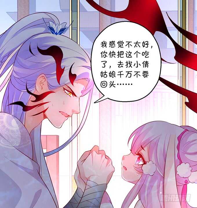 燕赤霞魔化！小兔子再次遇险！(1/2)-第53话