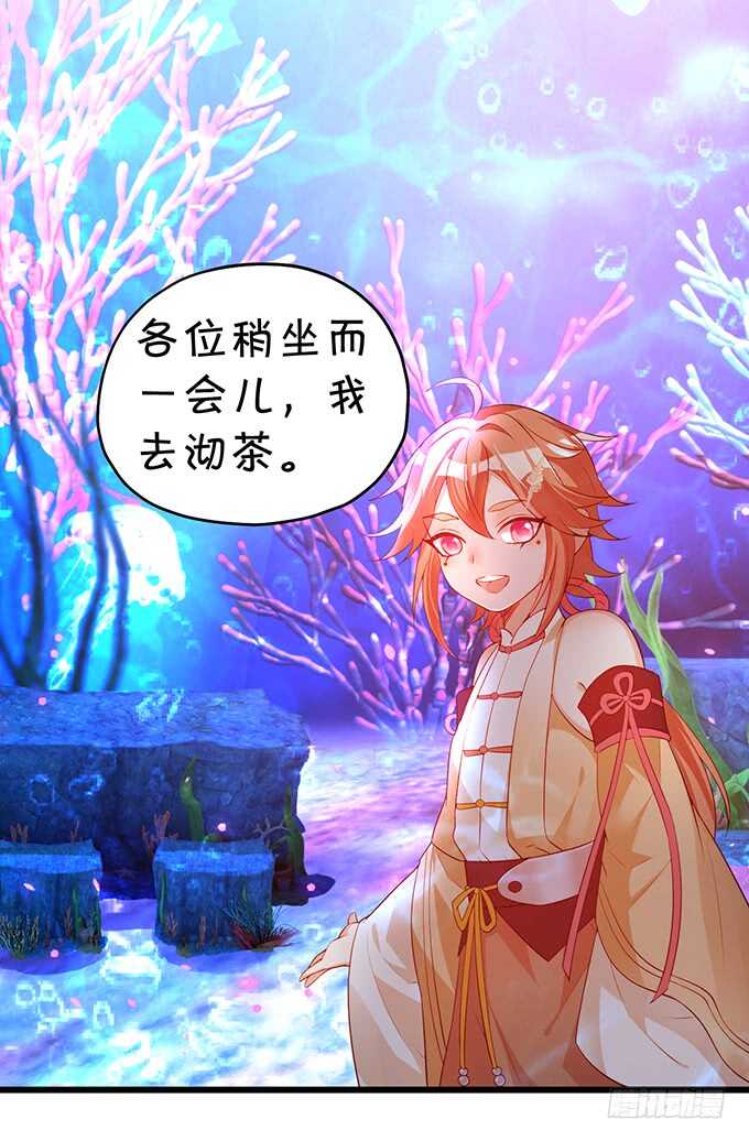 黑山老妖呆萌儿子上线？(1/2)-第55话