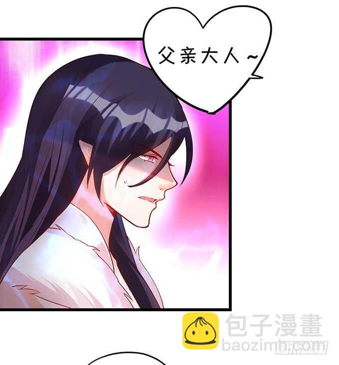 黑山老妖呆萌儿子上线？(1/2)-第55话