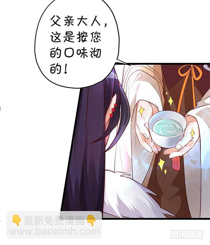 黑山老妖呆萌儿子上线？(1/2)-第55话