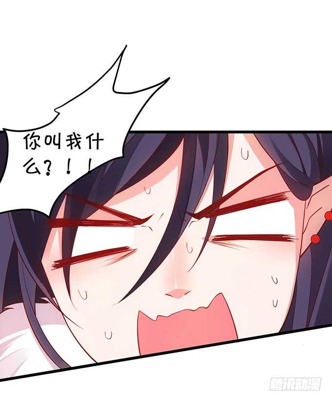 黑山老妖呆萌儿子上线？(1/2)-第55话