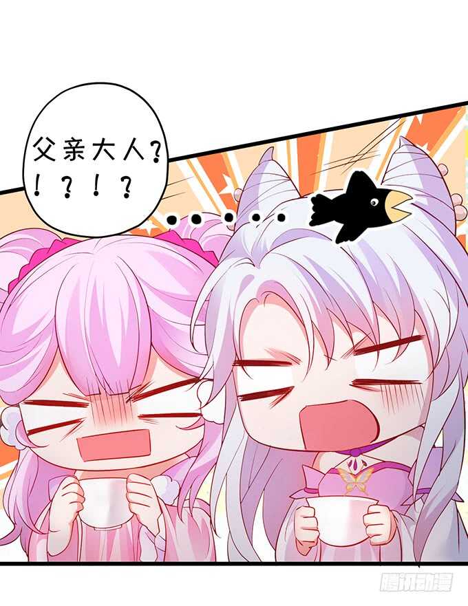 黑山老妖呆萌儿子上线？(1/2)-第55话