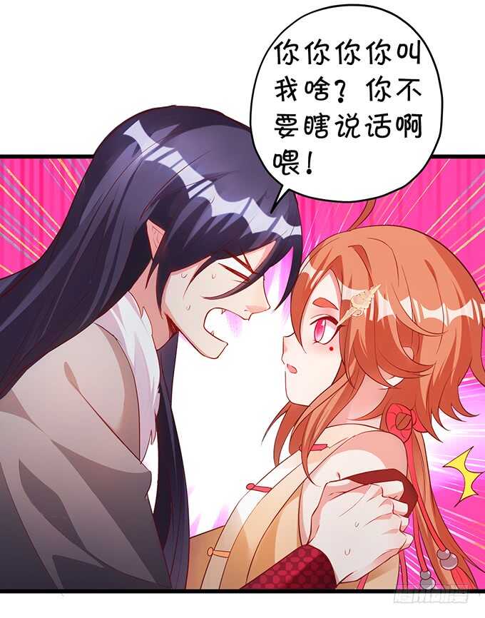 黑山老妖呆萌儿子上线？(1/2)-第55话