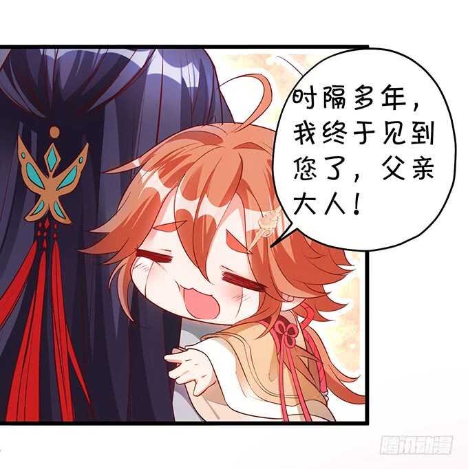 黑山老妖呆萌儿子上线？(1/2)-第55话