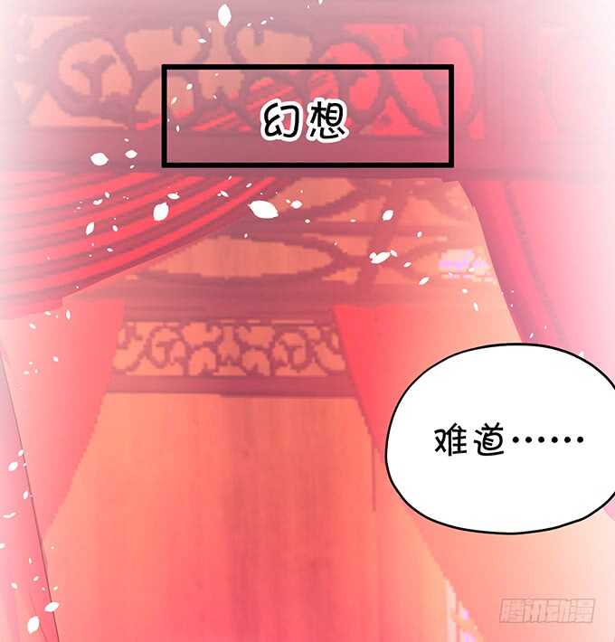 黑山老妖呆萌儿子上线？(1/2)-第55话