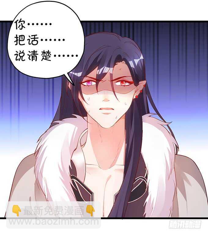 黑山老妖呆萌儿子上线？(1/2)-第55话