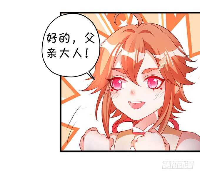 黑山老妖呆萌儿子上线？(1/2)-第55话