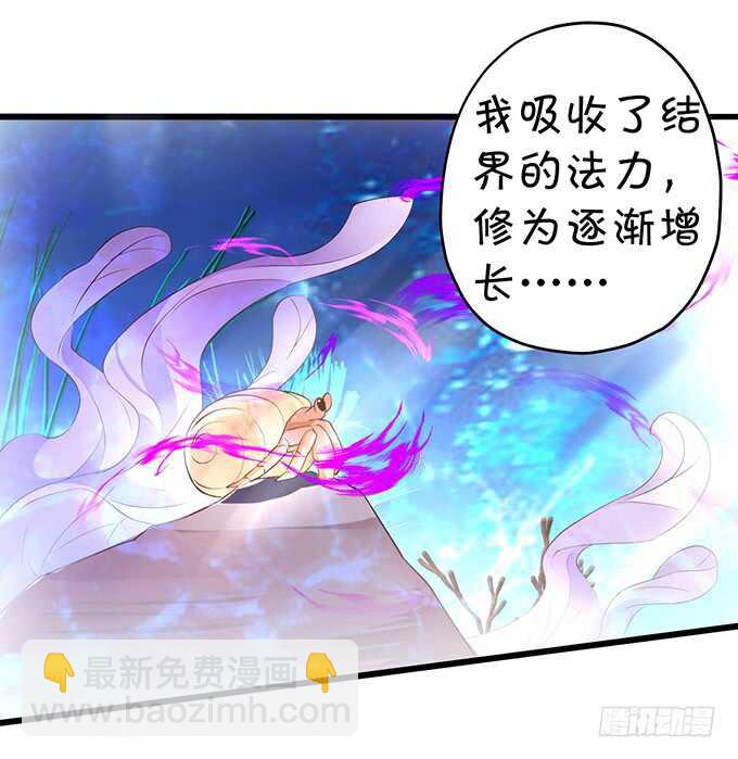 黑山老妖呆萌儿子上线？(1/2)-第55话