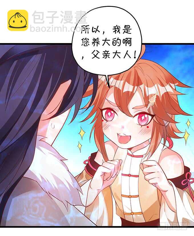 黑山老妖呆萌儿子上线？(1/2)-第55话