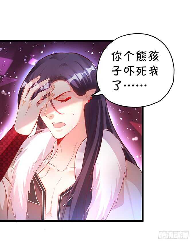 黑山老妖呆萌儿子上线？(1/2)-第55话