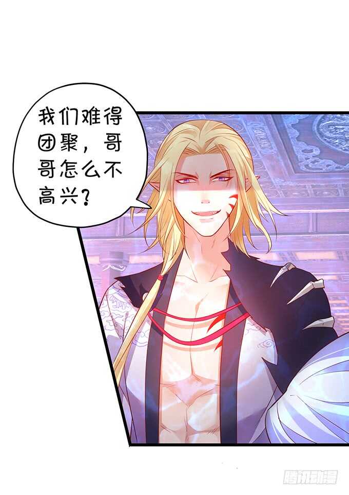 黑山老妖呆萌儿子上线？(1/2)-第55话