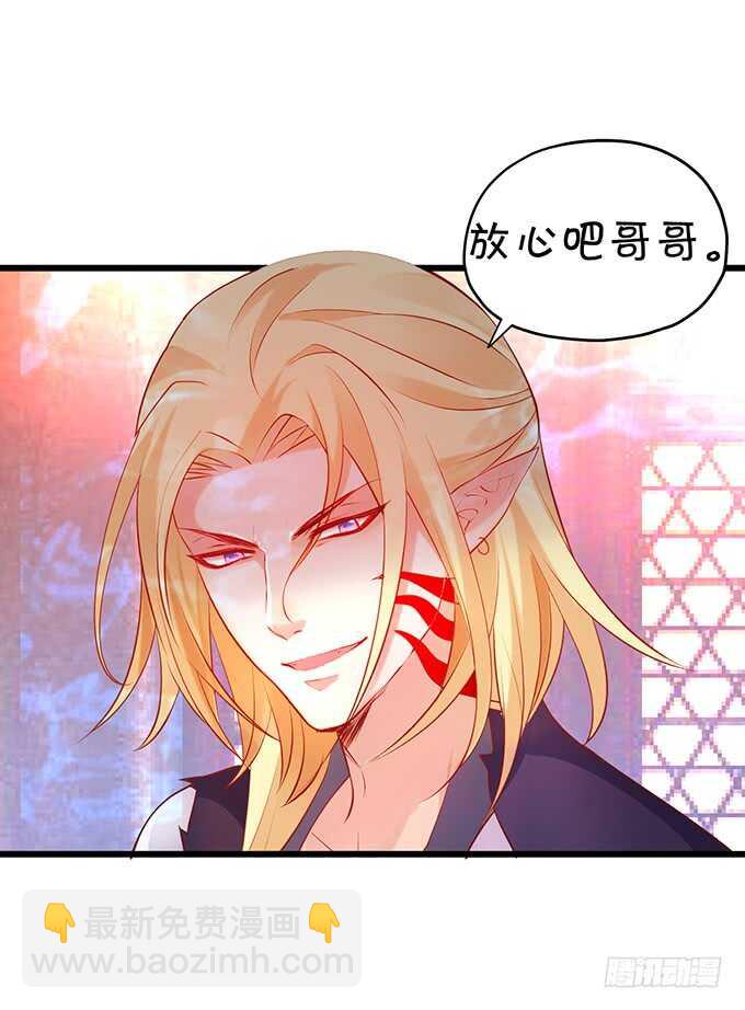 黑山老妖呆萌儿子上线？(1/2)-第55话