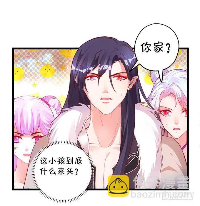 黑山老妖呆萌儿子上线？(1/2)-第55话