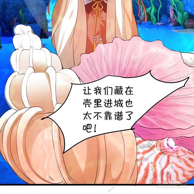 食人花你还没死？！-第57话