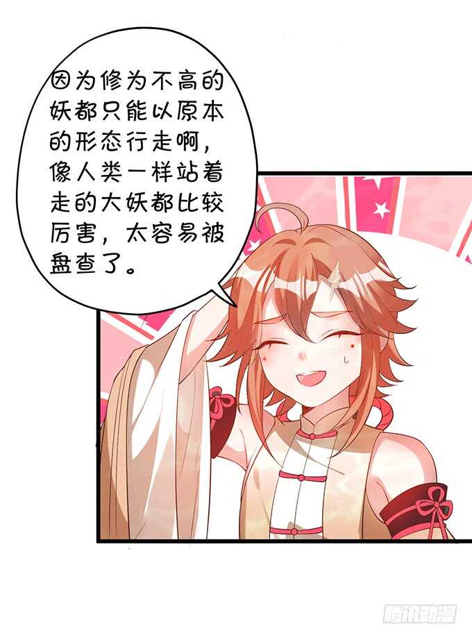 食人花你还没死？！-第57话