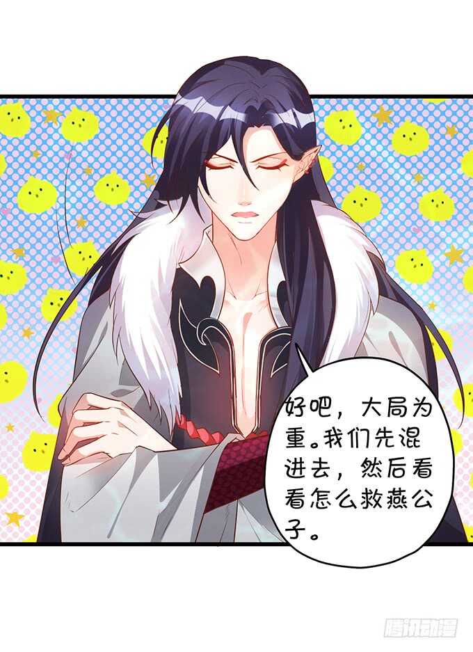 食人花你还没死？！-第57话