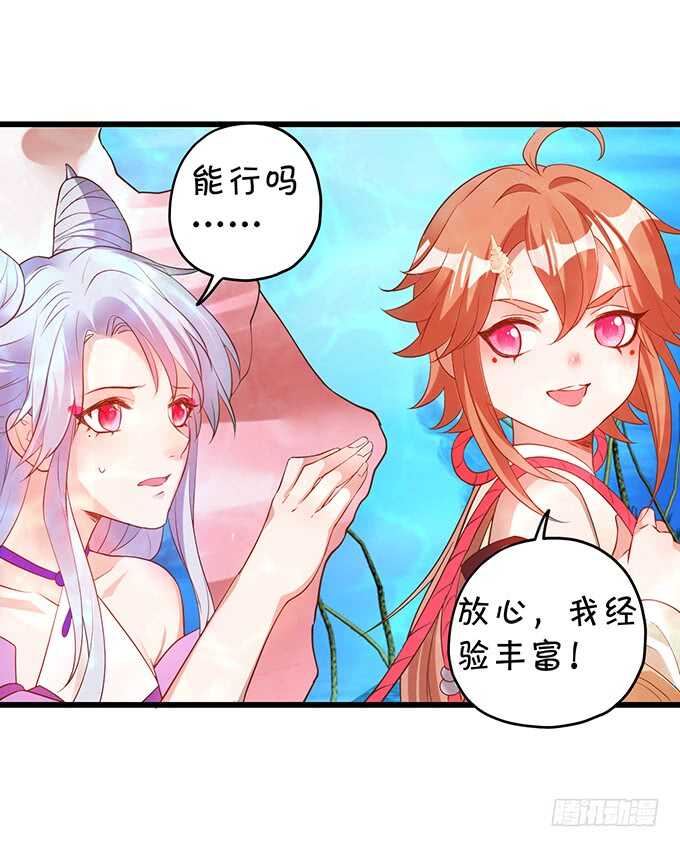 食人花你还没死？！-第57话