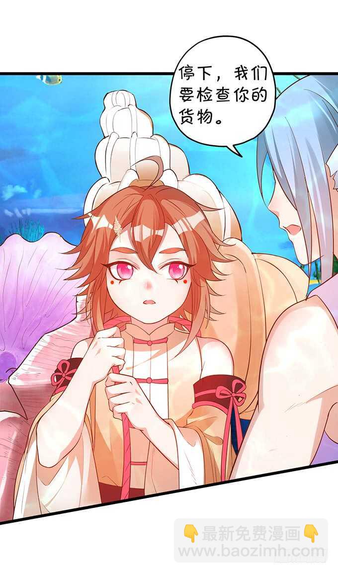 食人花你还没死？！-第57话