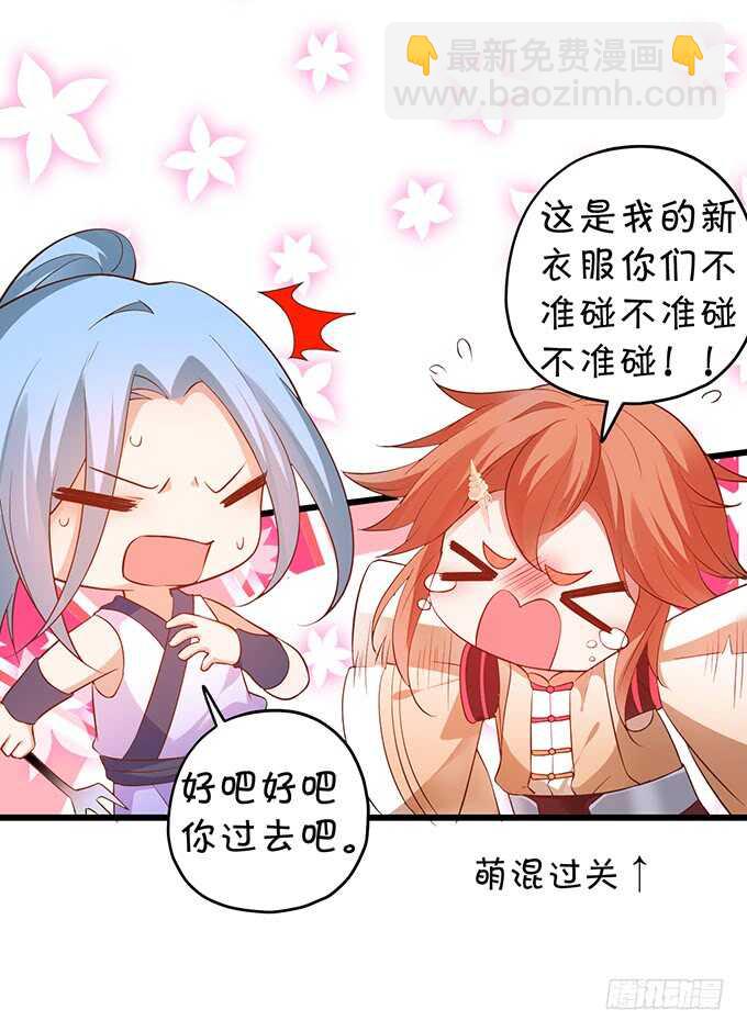 食人花你还没死？！-第57话