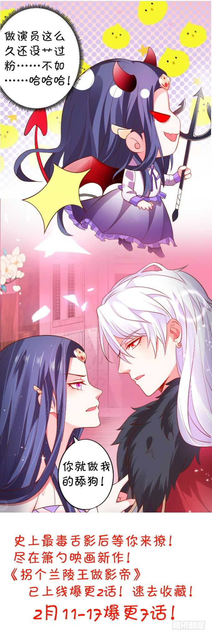 食人花你还没死？！-第57话