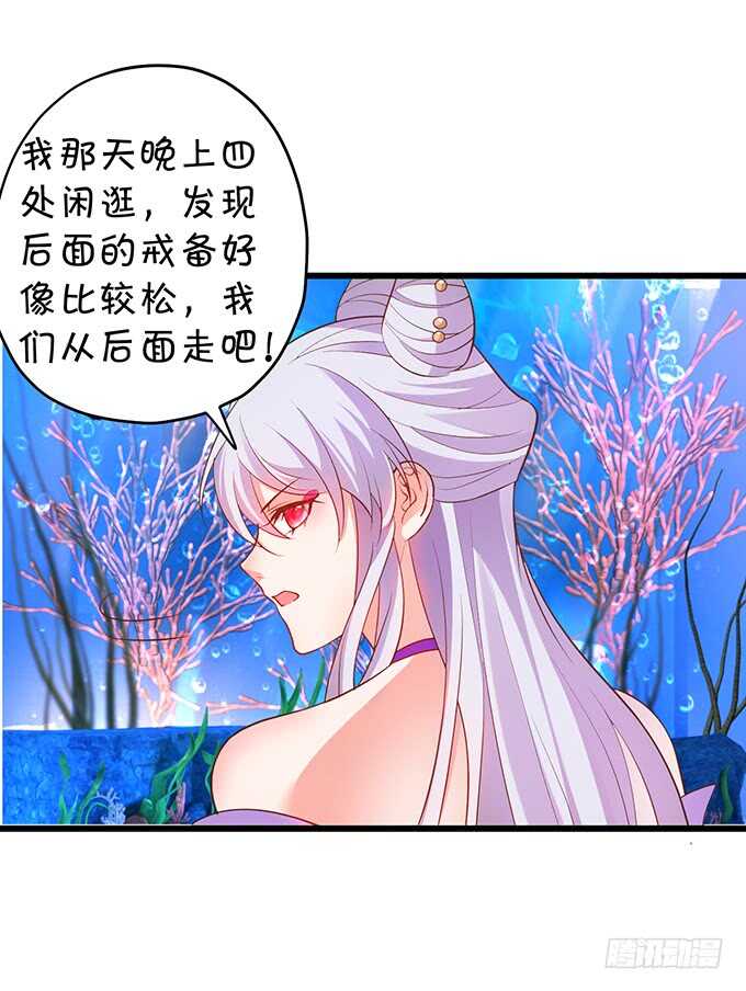 食人花你还没死？！-第57话