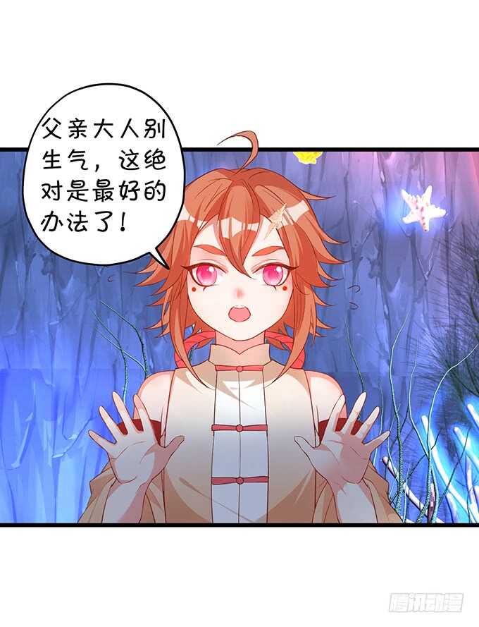 食人花你还没死？！-第57话