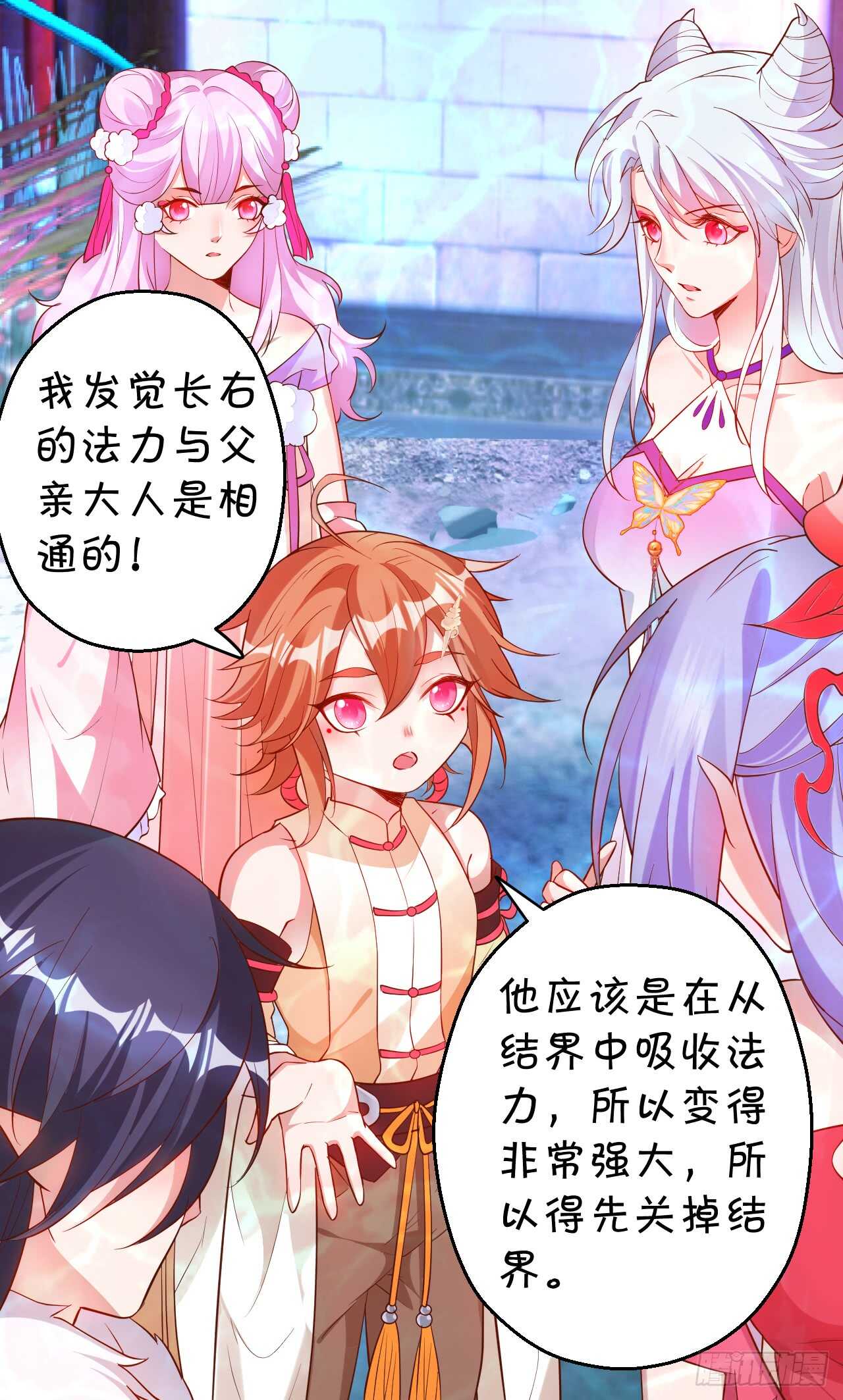 燕赤霞你给我清醒一点！(1/2)-第59话