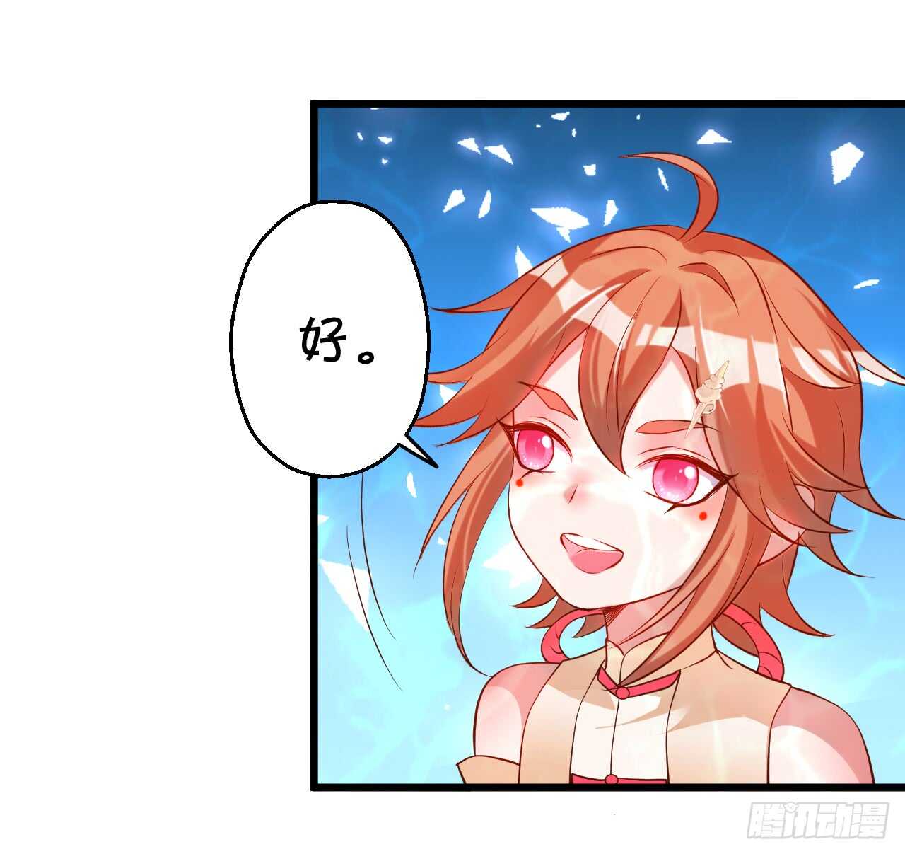 燕赤霞你给我清醒一点！(1/2)-第59话