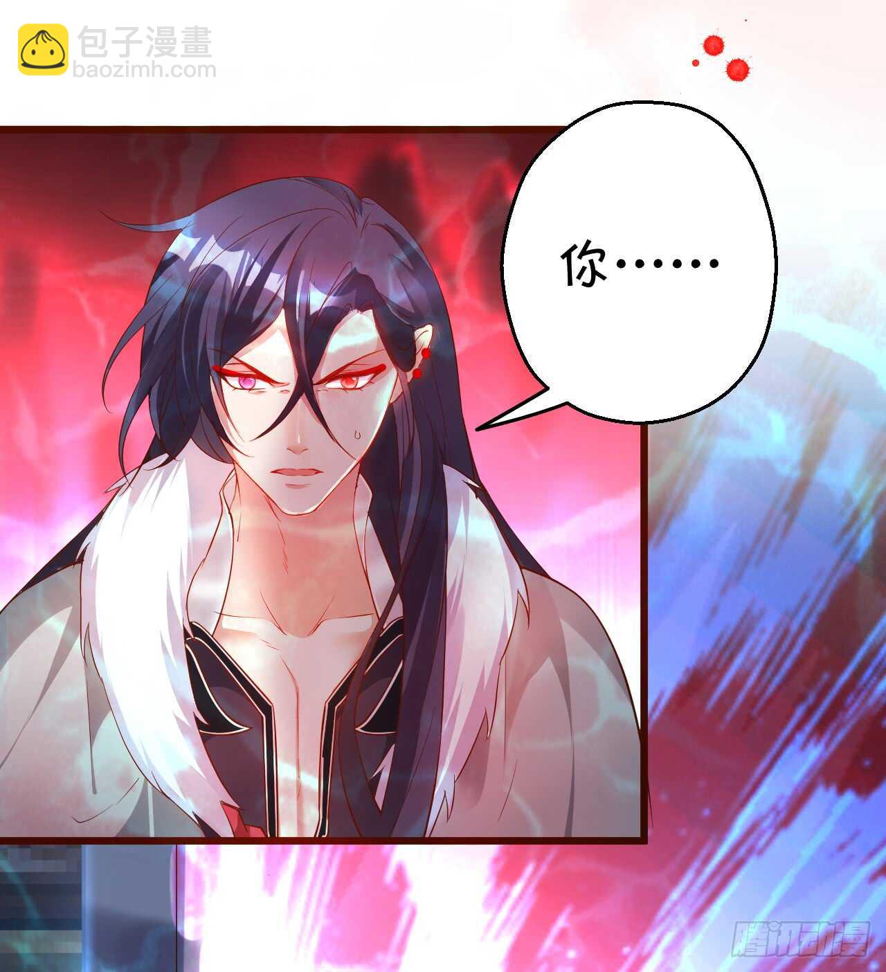 燕赤霞你给我清醒一点！(1/2)-第59话