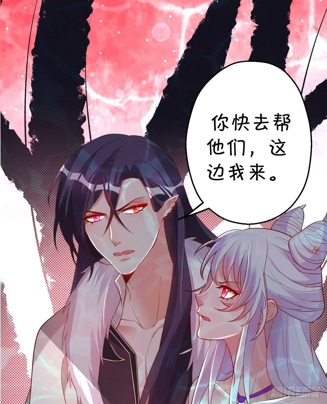 燕赤霞你给我清醒一点！(1/2)-第59话