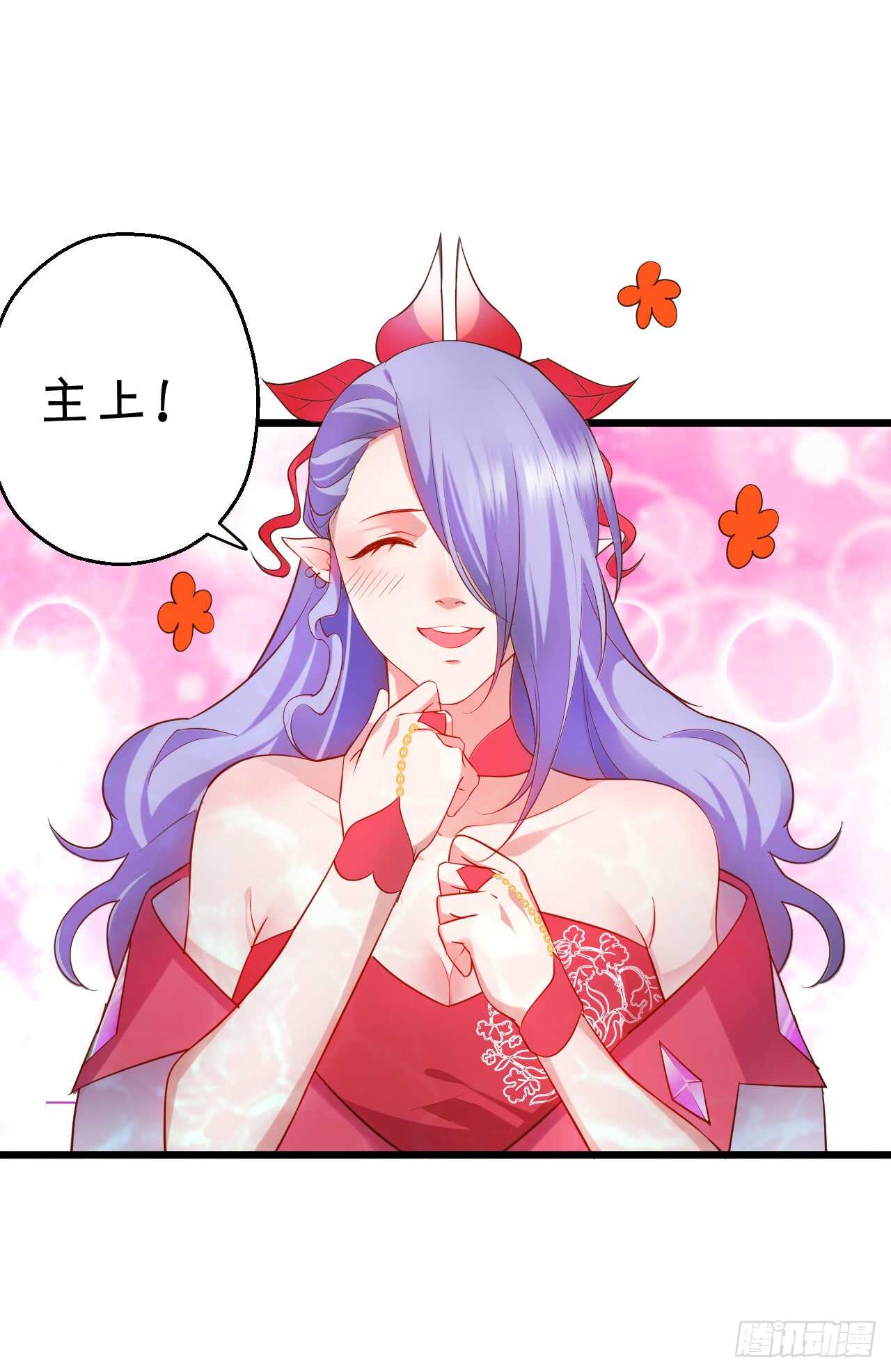 燕赤霞你给我清醒一点！(1/2)-第59话