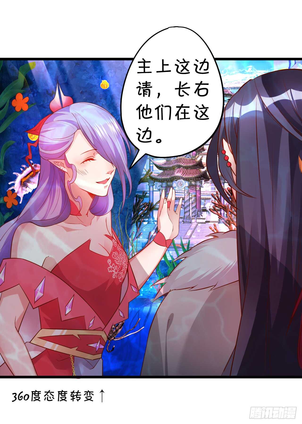 燕赤霞你给我清醒一点！(1/2)-第59话