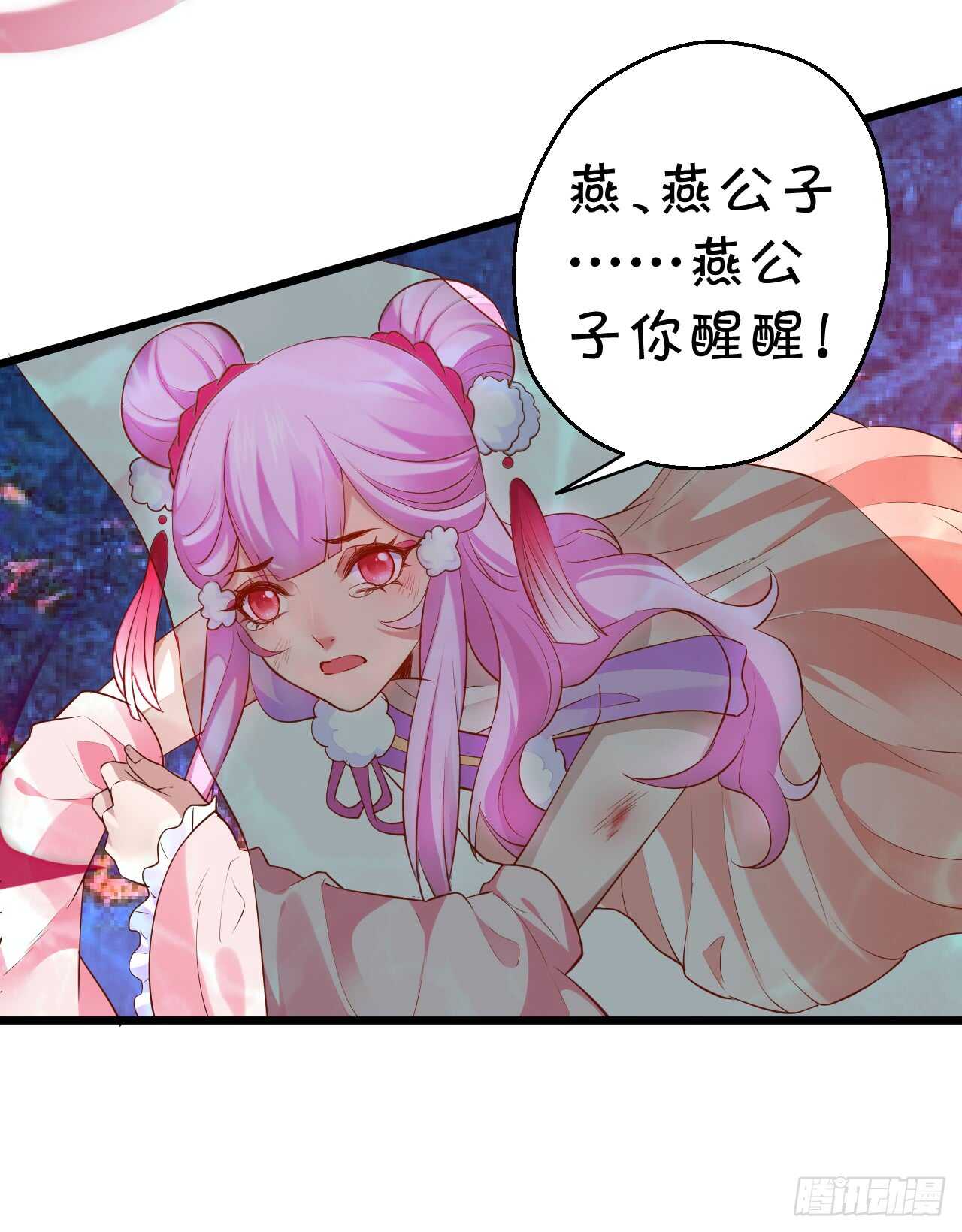 燕赤霞你给我清醒一点！(1/2)-第59话