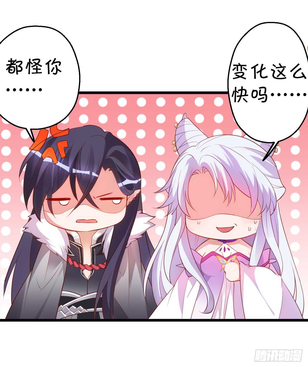 燕赤霞你给我清醒一点！(1/2)-第59话