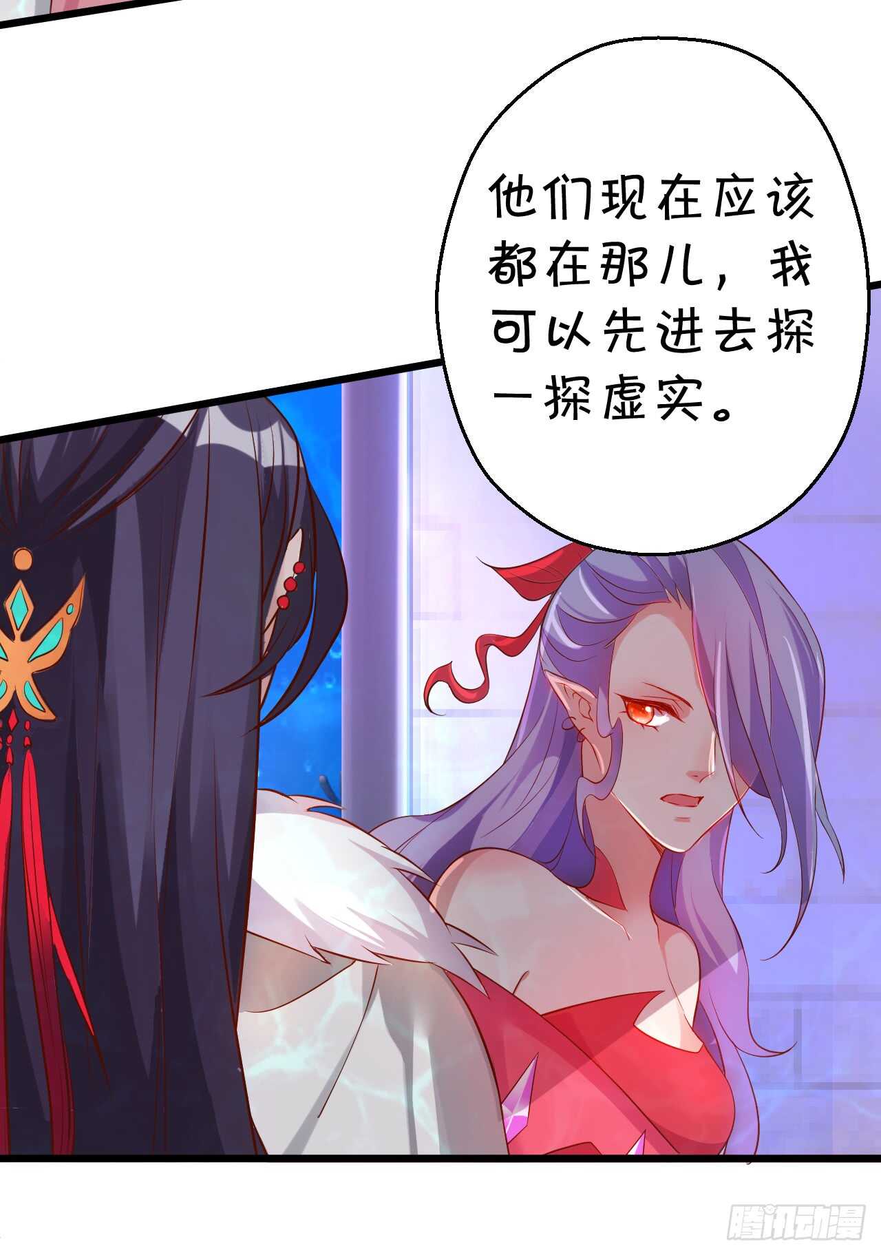 燕赤霞你给我清醒一点！(1/2)-第59话