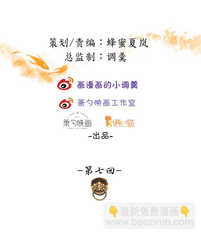 小倩你是在勾引我吗？(1/3)-第7话