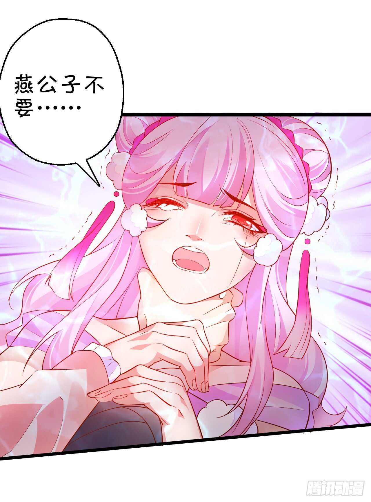 以爱的名义呼唤你(1/2)-第61话